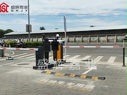 【北京盛辉嘉业】停车场车辆识别系统解决停车难题（1）
