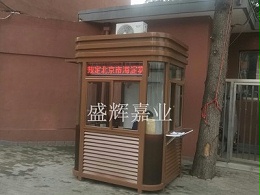 北京海淀实验中学成品门卫岗亭投入使用